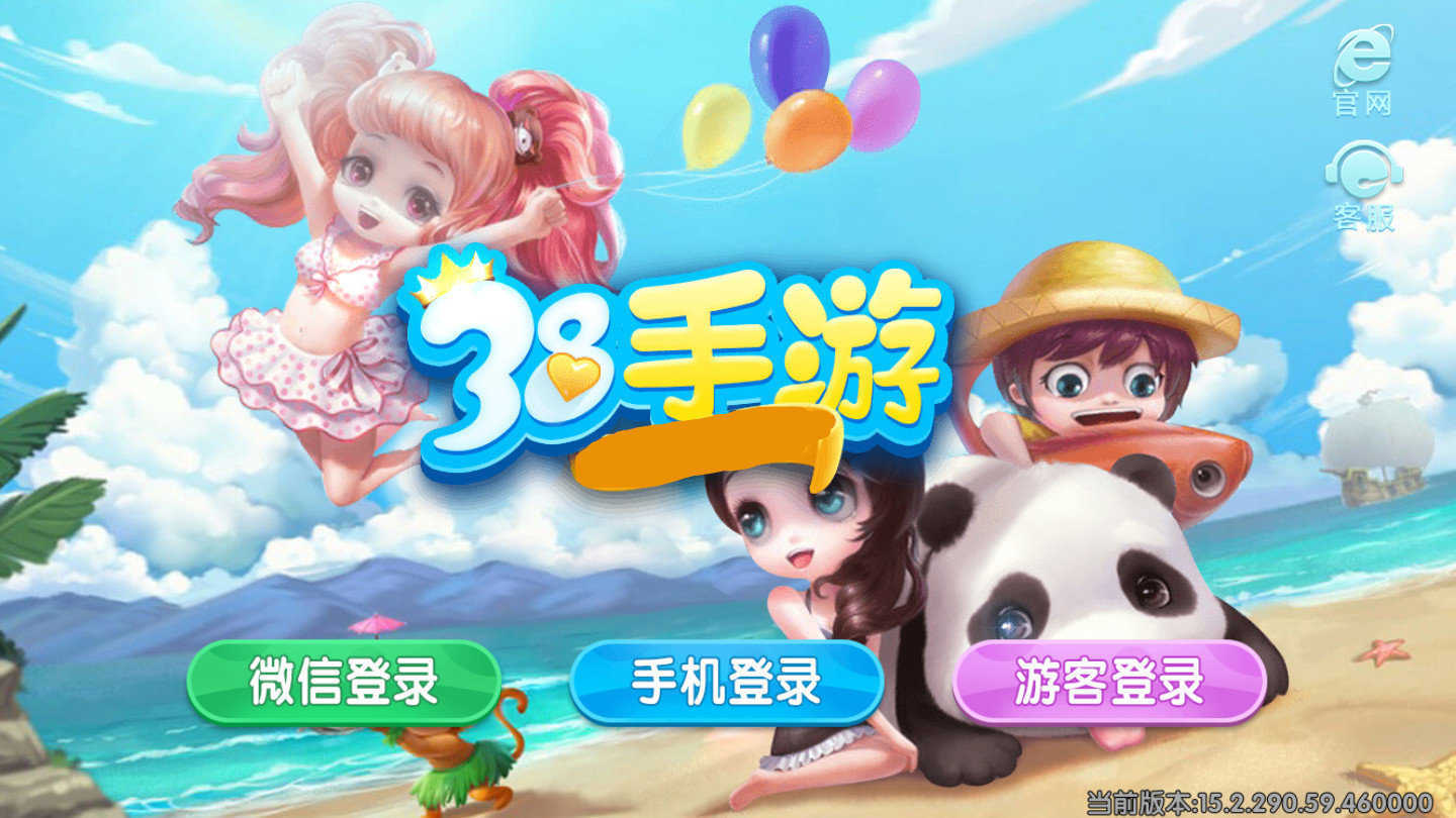 38手游完整版