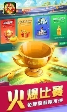 吉祥棋牌官方版免费