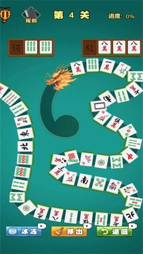 欢乐消麻将游戏