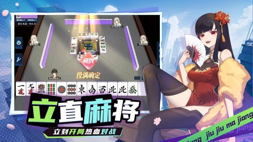 玖玖麻将官方版