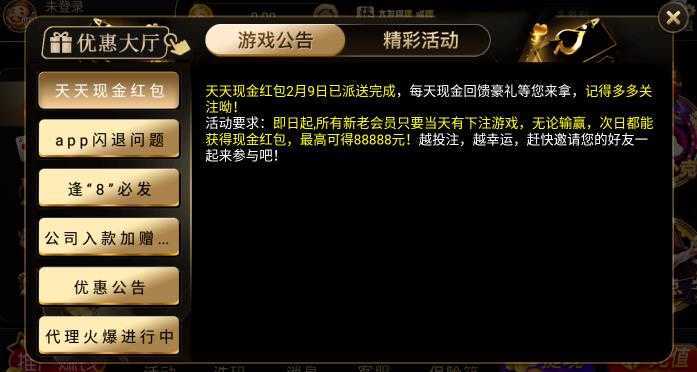 大发棋牌9770官网安卓版