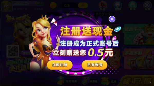 正阳棋牌zy63vip官方版