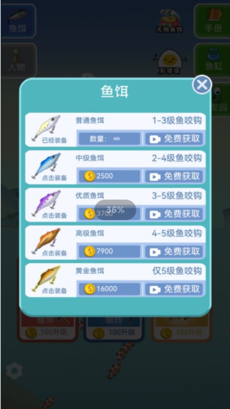 捕鱼发烧友手游