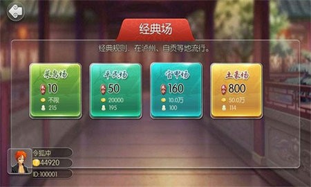 泸州大贰真人手机版