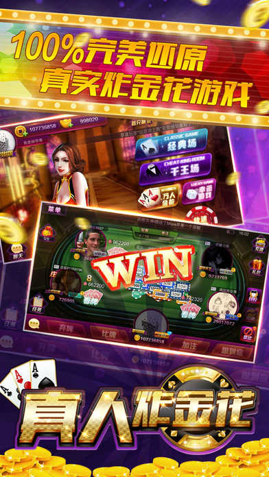金花游戏手机版