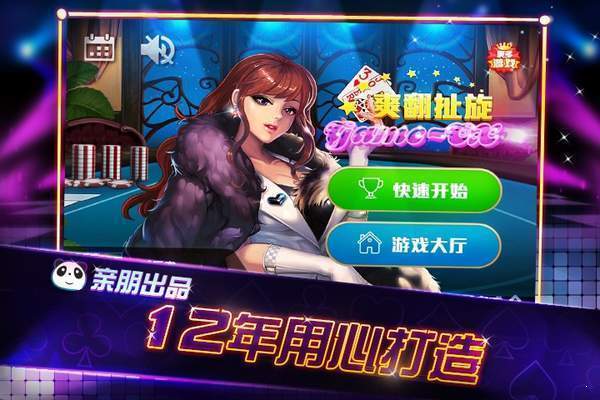 扯旋游戏app免费