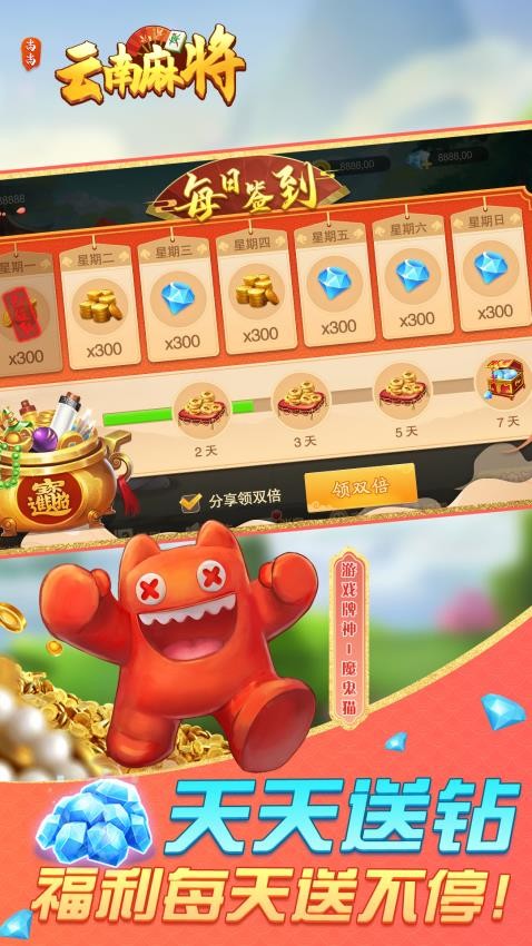 尚尚云南麻将手游