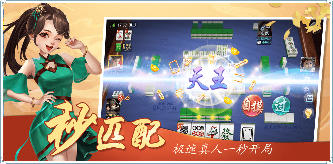 边锋游戏大厅最新版本