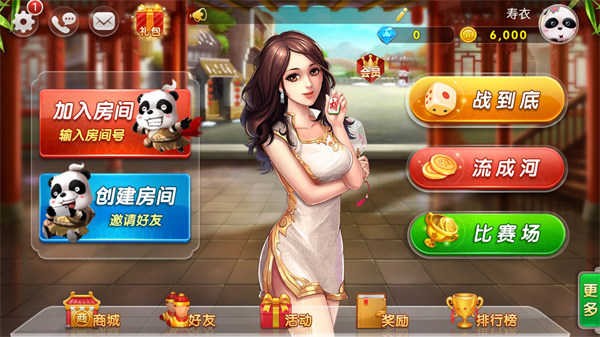 玩玩四川麻将游戏