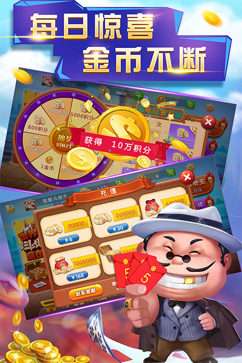 申城斗地主游戏