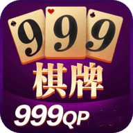 999qpbet牌棋