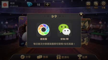 开端棋牌正式版官方版