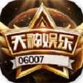 天神娱乐正式版