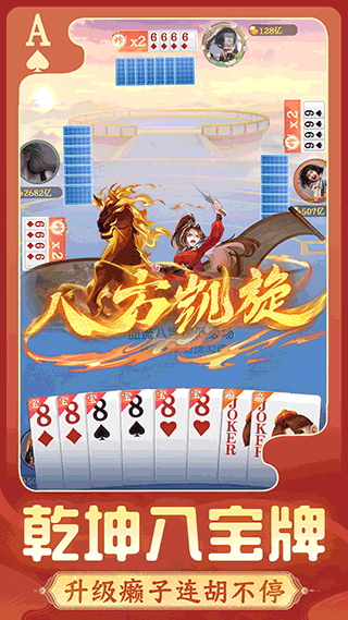 禅游斗地主游戏