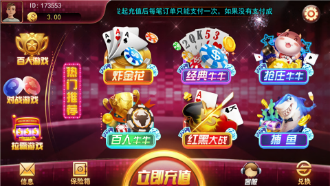 虎牙棋牌安卓官方版