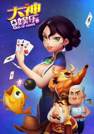 大神娱乐