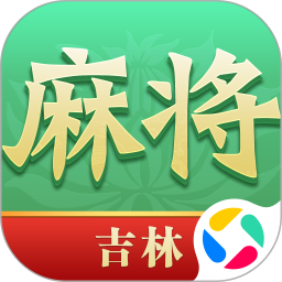 尚尚吉林麻将手机版