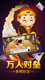 众博棋牌手游正版