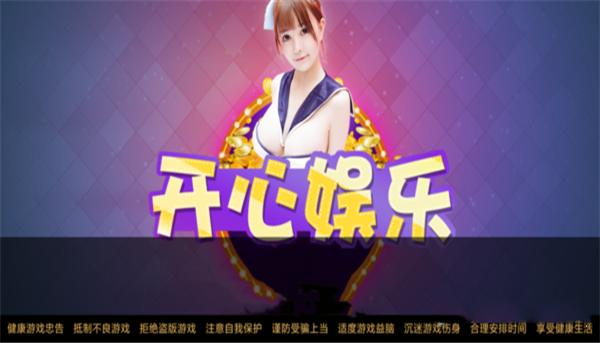 kxqp.cnapp开心娱乐1.10.1特色版