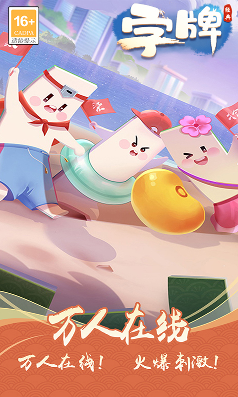 大冶字牌手机版新版