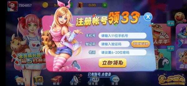 山河棋牌官网版2023正版