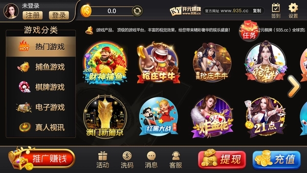 大玩家手机棋牌娱乐大厅