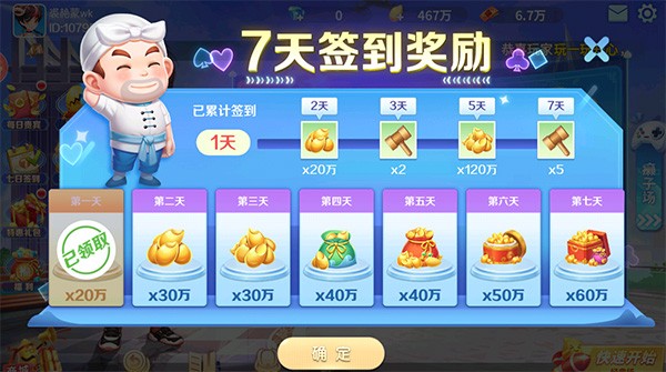 小米斗地主游戏