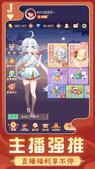 禅游斗地主游戏