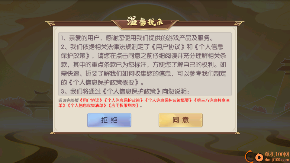 就要玩麻将免费版