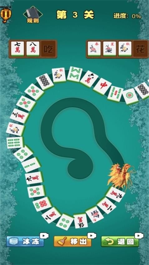 欢乐消麻将游戏