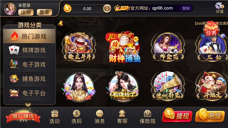 666棋牌活动大厅老版本