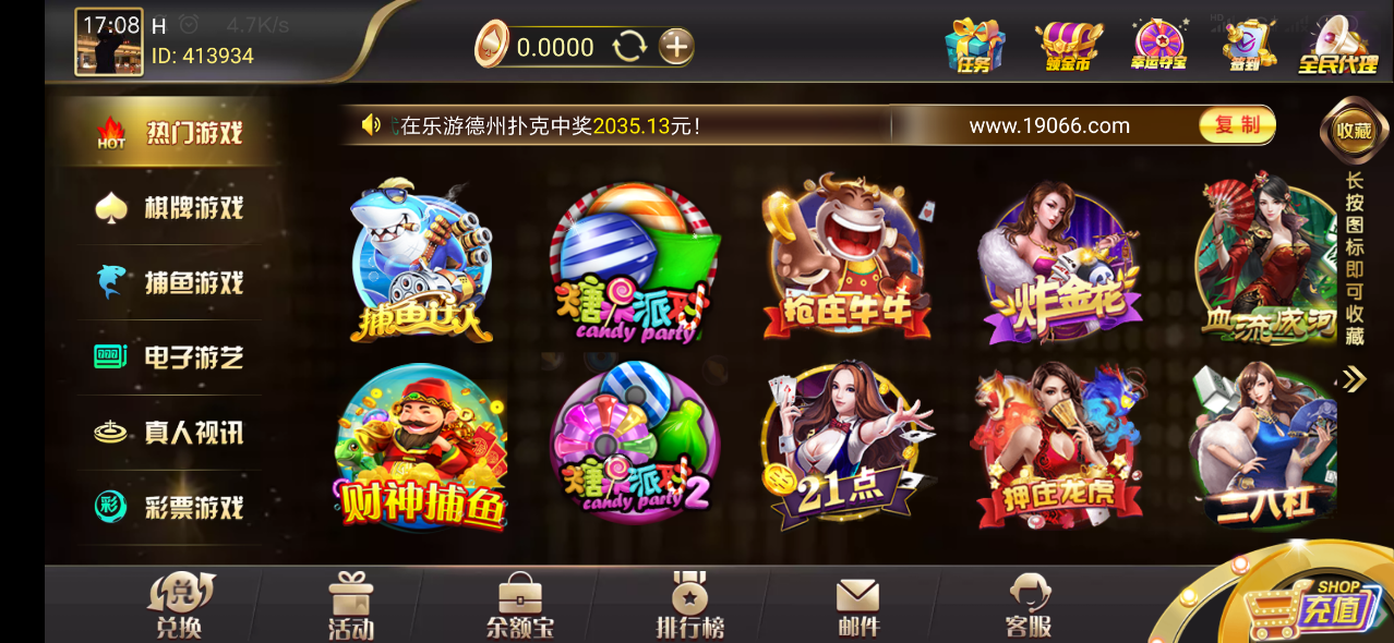 北斗棋牌旧版原版(每天领6元)