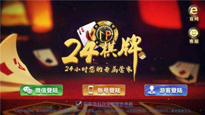 24vip贵宾棋牌天天领工资