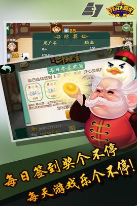 开心大赢家手机版