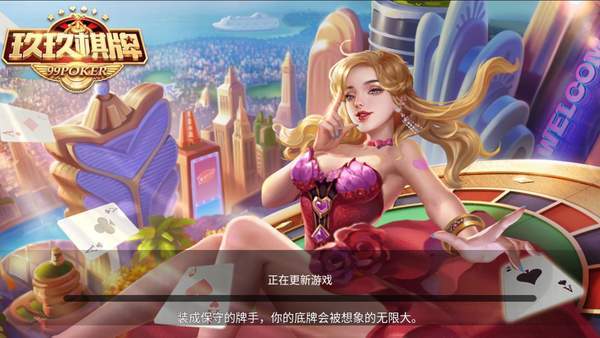 玖玖棋牌每天送3元v3.0