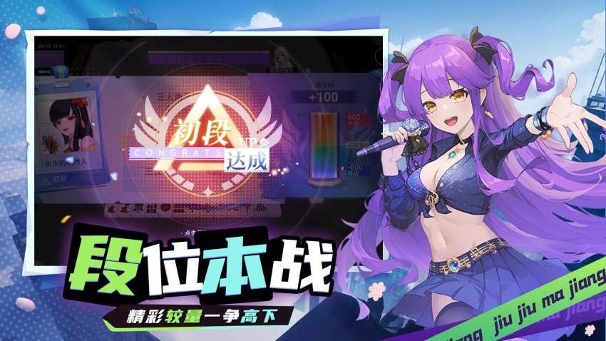 玖玖麻将官方版