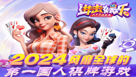 进击娱乐免费版安卓