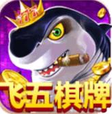 飞五游戏中心免费版