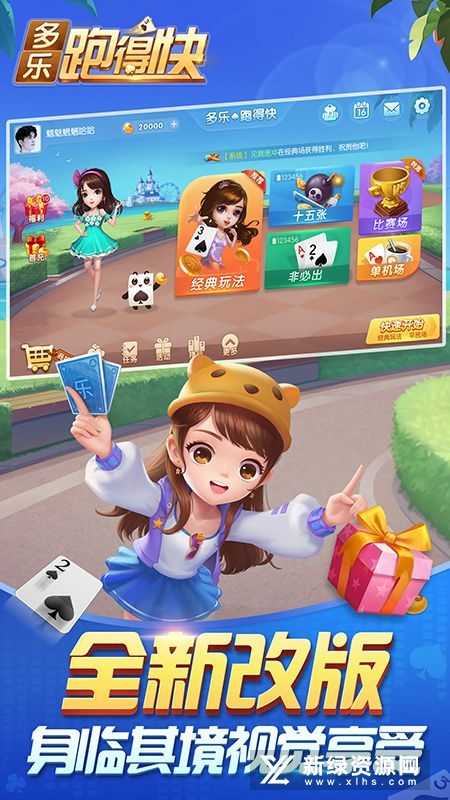 多乐跑得快官方版