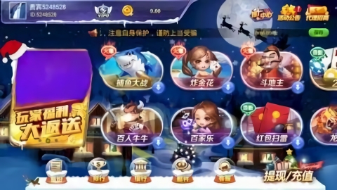 年年棋牌免费版