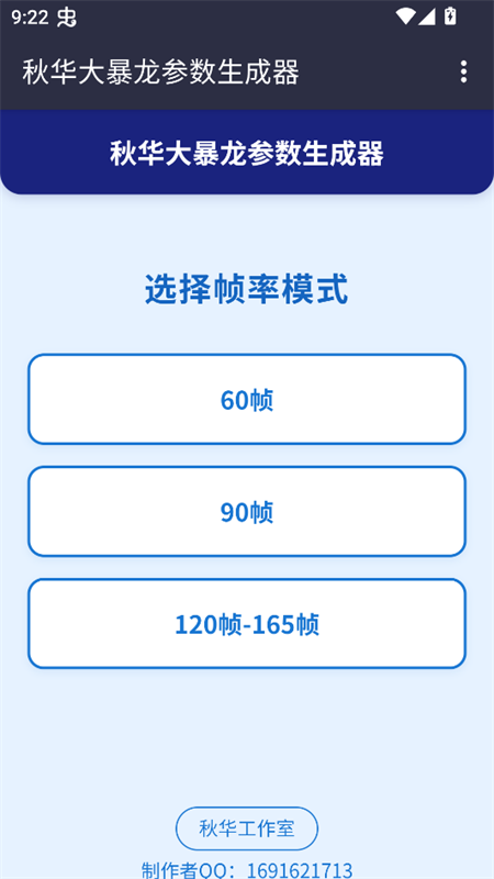 秋小华暴龙参数生成器