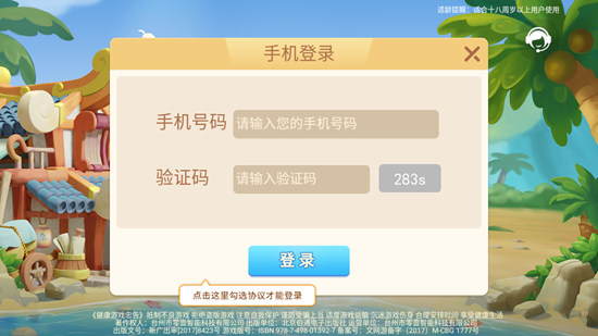 宝宝浙江游戏正版