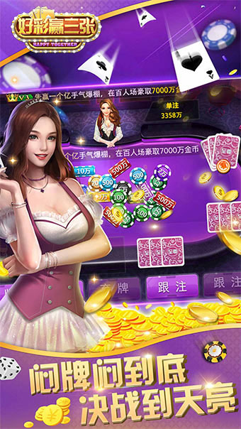 万人赢三张最新版