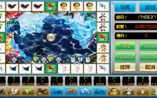 飞禽走兽单机版