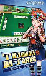 红河棋牌西元5.9.3新版本
