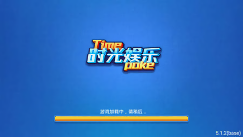 时光娱乐正式版