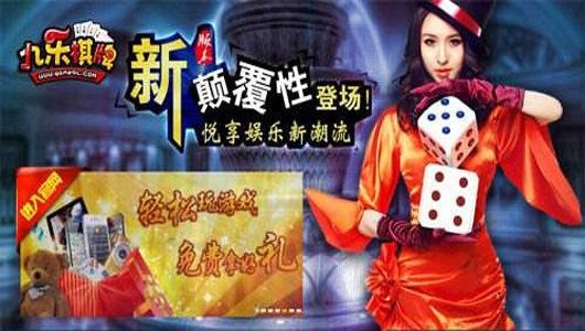 丰富娱乐棋牌