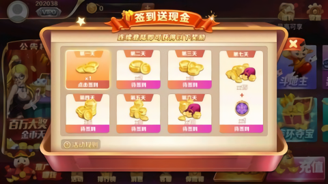 老版大满贯手机版