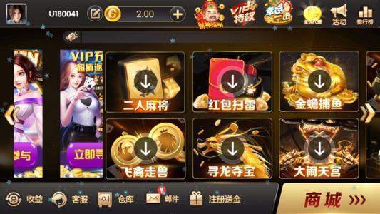 天宫棋牌一天送6元