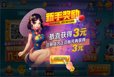 神赚棋牌官方老版本